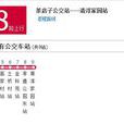 成都公交158路