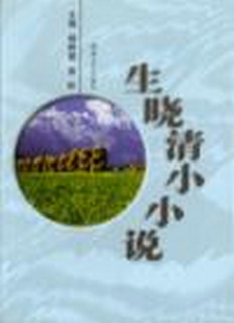 冰夫 冰夫