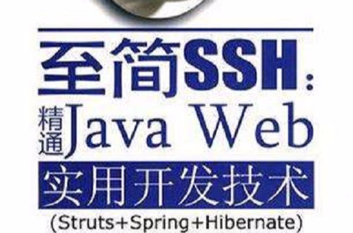 至简SSH 至简SSH