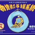 零库存管理 零库存管理