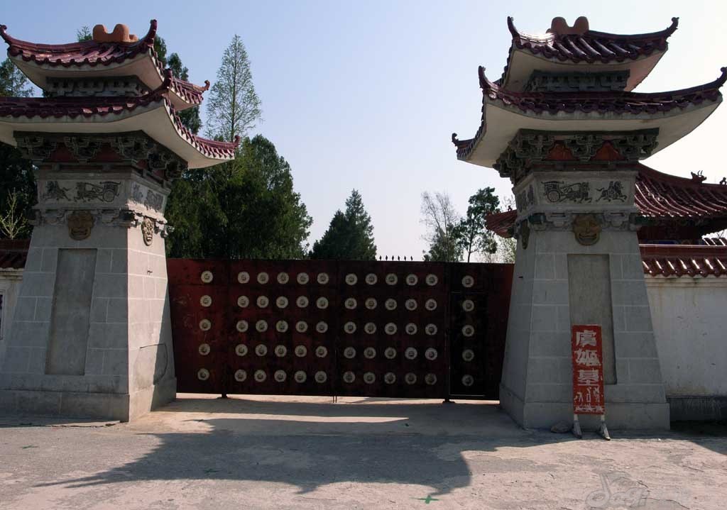 虞姬村 虞姬村