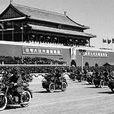 1952年国庆阅兵 1952年国庆阅兵