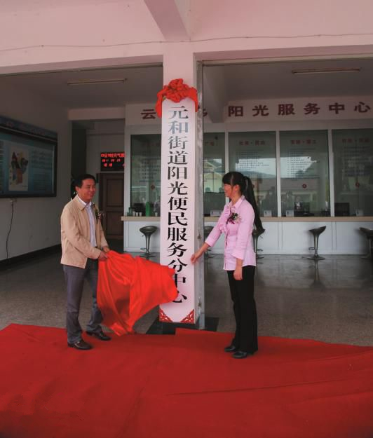 元和街道(丽水元和街道) 元和街道(丽水元和街道)