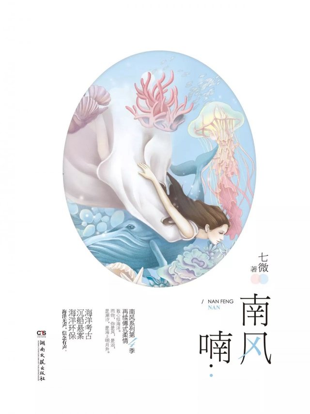 七微(杂誌七微主编)