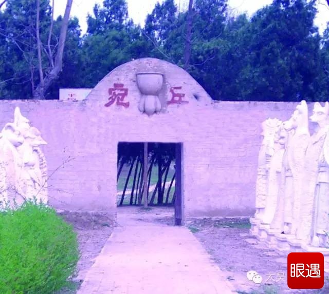 宛丘(地名) 宛丘(地名)