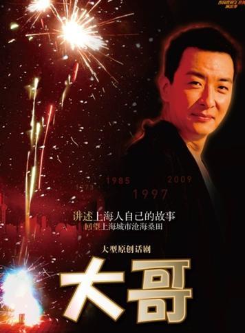 大哥 大哥