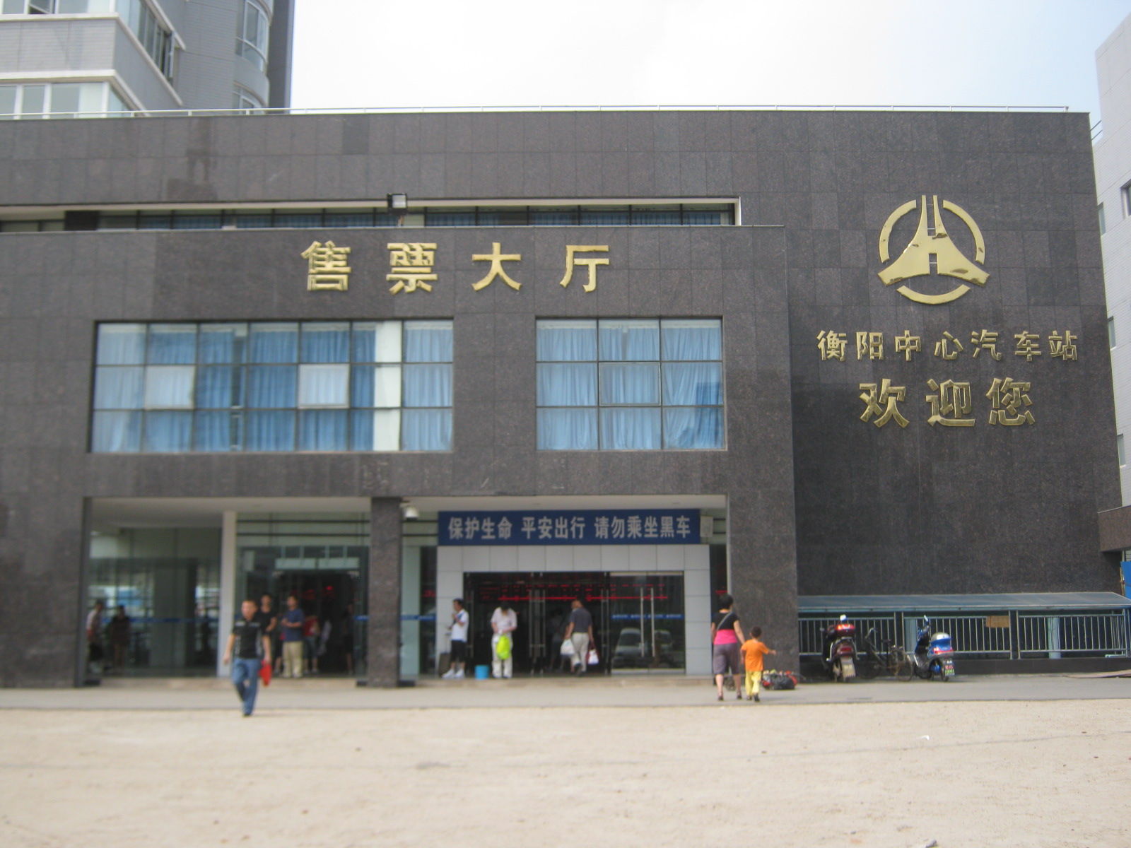 售票大厅 衡阳中心汽车站欢迎您 售票大厅 衡阳中心汽车站欢迎您