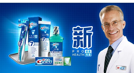 佳洁士 佳洁士