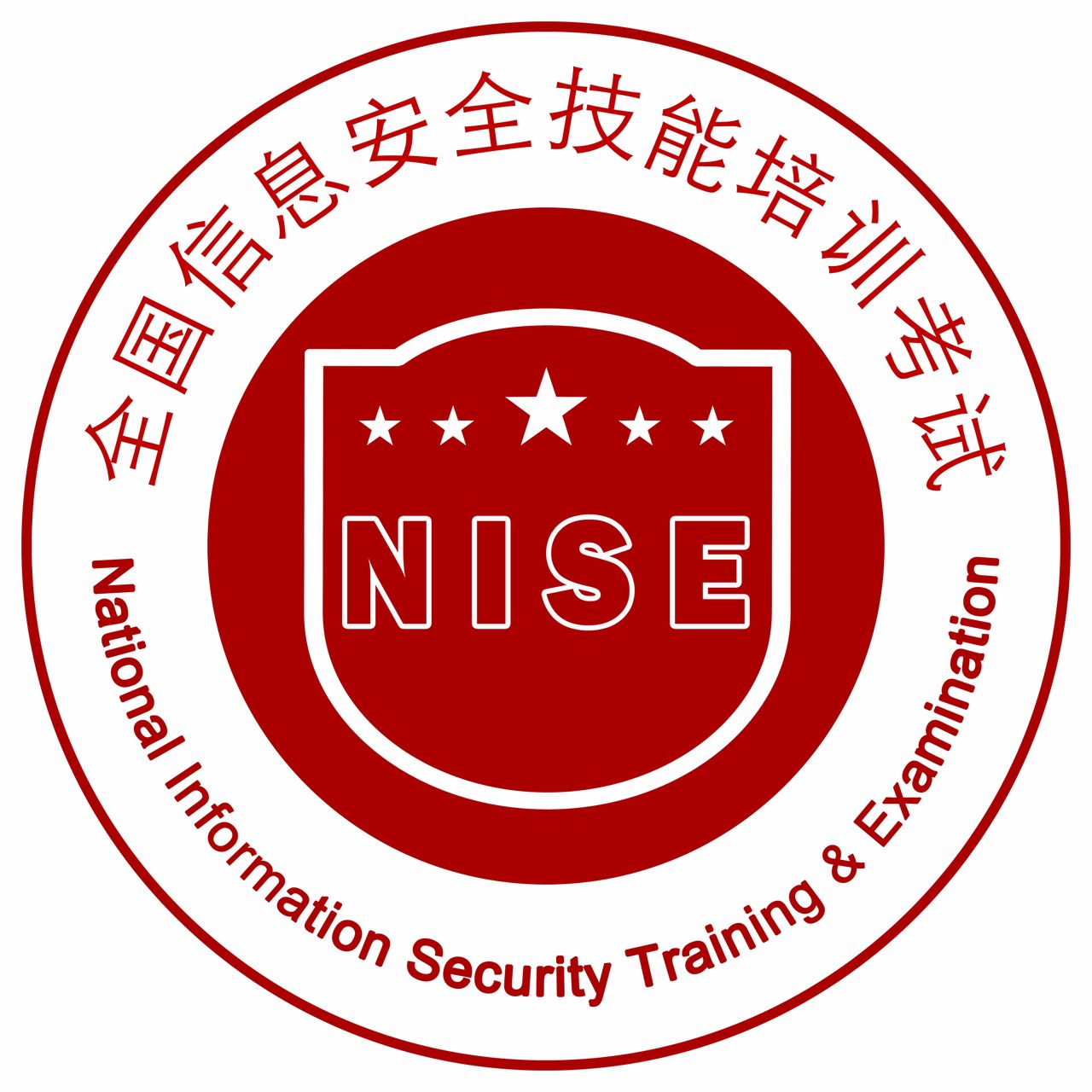 全国信息安全技能培训考试项目办公室 全国信息安全技能培训考试项目办公室