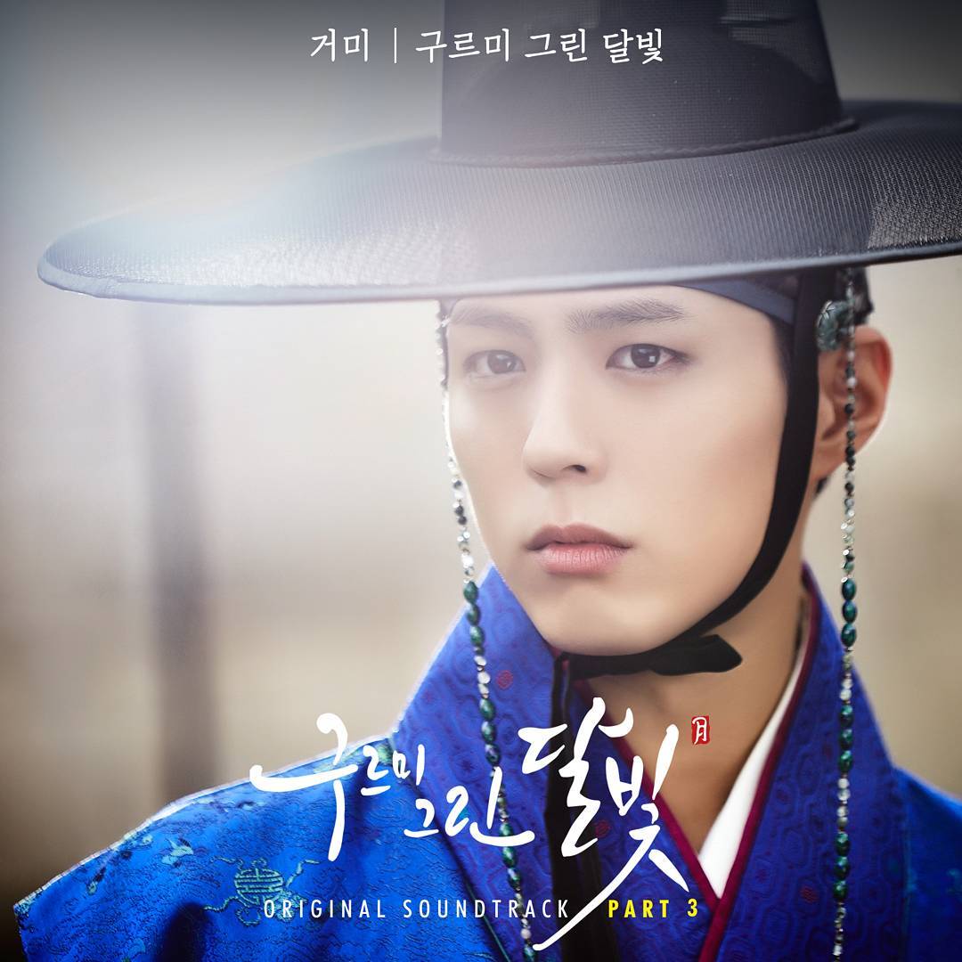云画的月光 OST Part.3