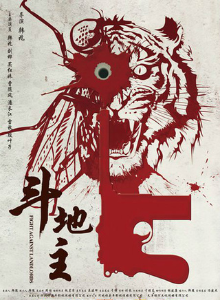 雷牧