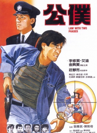 李修贤