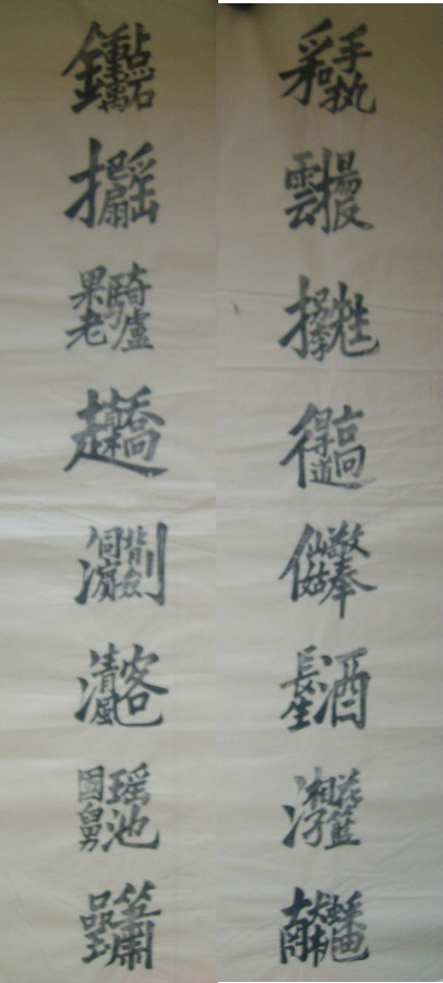八仙(八洞神仙) 八仙(八洞神仙)
