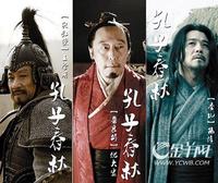 孔子春秋(2010年张黎、刘淼淼执导电视剧) 孔子春秋(2010年张黎、刘淼淼执导电视剧)