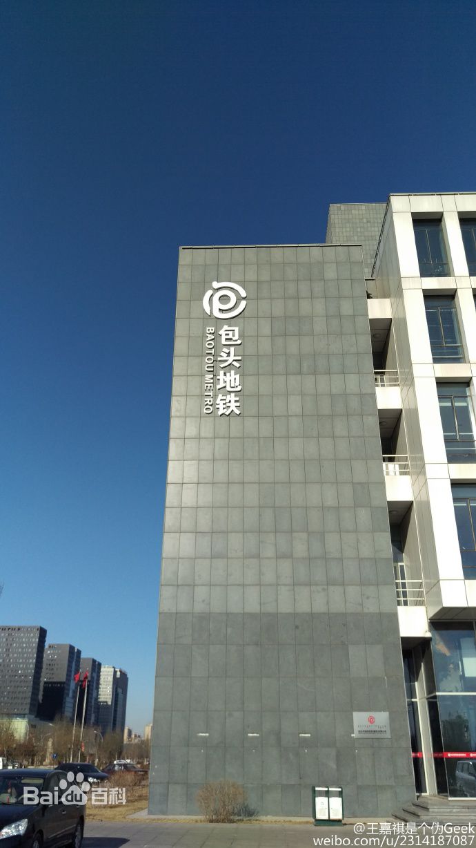 包头(包头市) 包头(包头市)