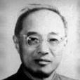 杨南生(中国火箭事业的开创者) 杨南生(中国火箭事业的开创者)