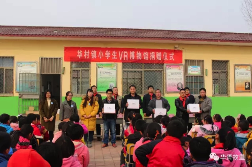 VR数字博物馆 VR数字博物馆