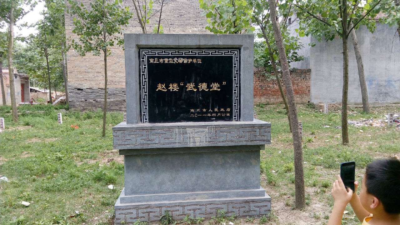 武德堂 武德堂