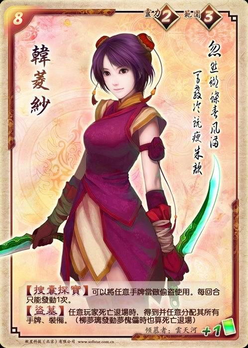 逍遥游形象 逍遥游形象