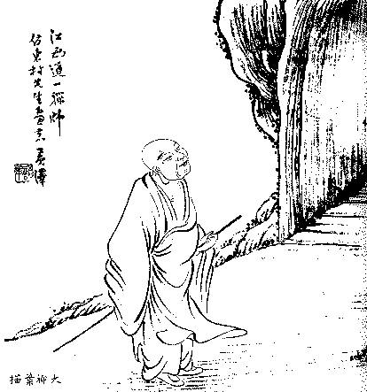 马祖道一 马祖道一