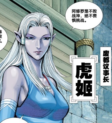 西行纪(郑健和、邓志辉创作的漫画)