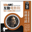 扭转奇蹟：英语数位学习版