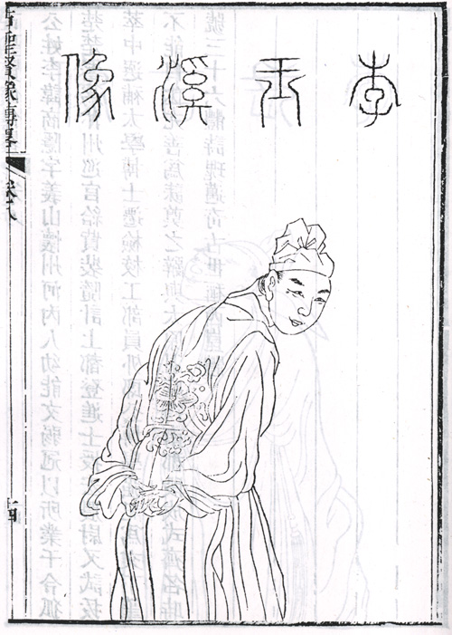 李商隐半身像 李商隐半身像