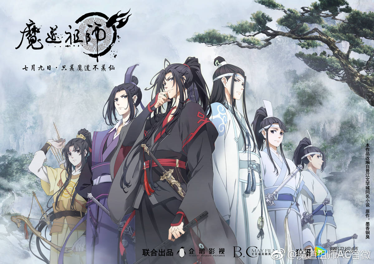 问琴(《魔道祖师》片尾曲) 问琴(《魔道祖师》片尾曲)