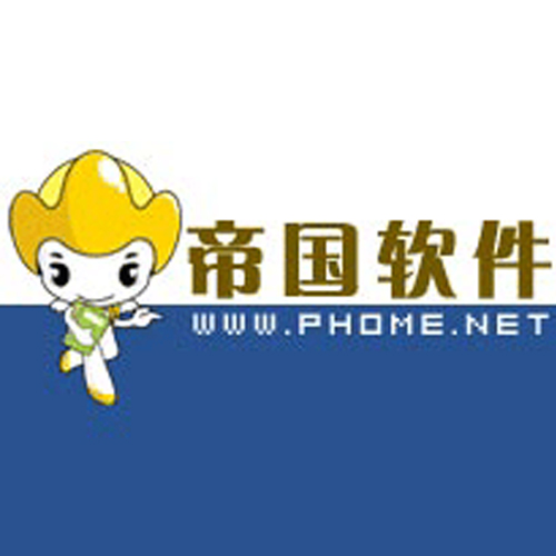 帝国网站管理系统 帝国网站管理系统