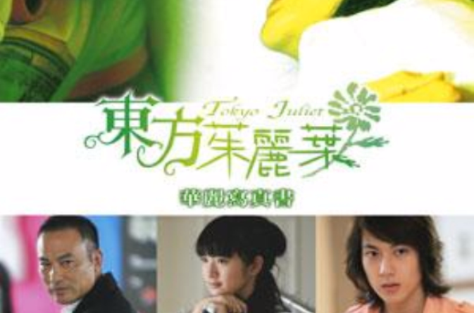 东方茱丽叶华丽写真书 东方茱丽叶华丽写真书