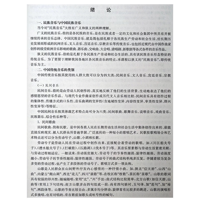绪论 绪论