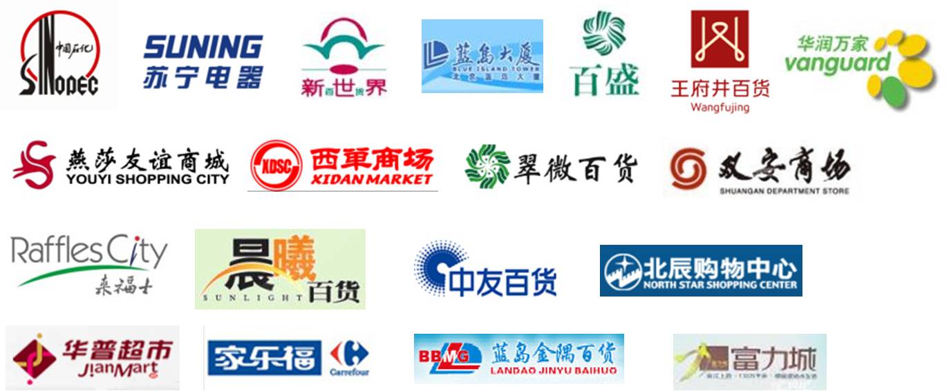 福卡商户(部分) 福卡商户(部分)