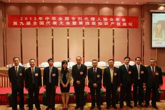 中华全国专利代理人协会 中华全国专利代理人协会