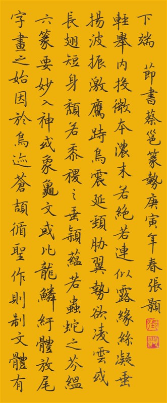 张颢 张颢