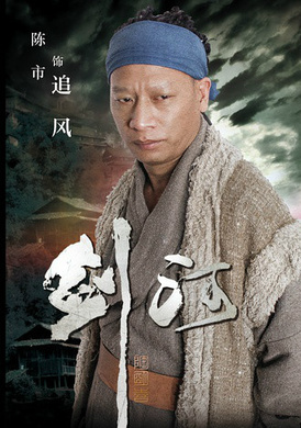 剑河(2014年陶明喜执导电影)