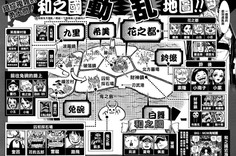 和之国 和之国