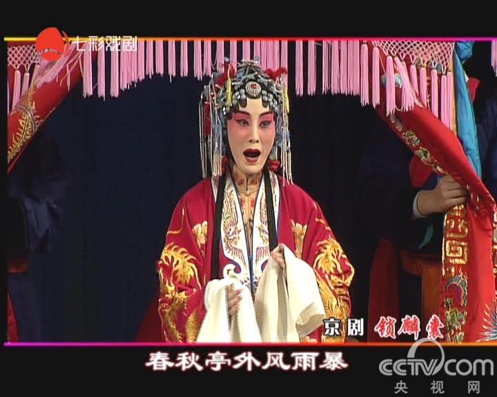 七彩戏剧频道 七彩戏剧频道