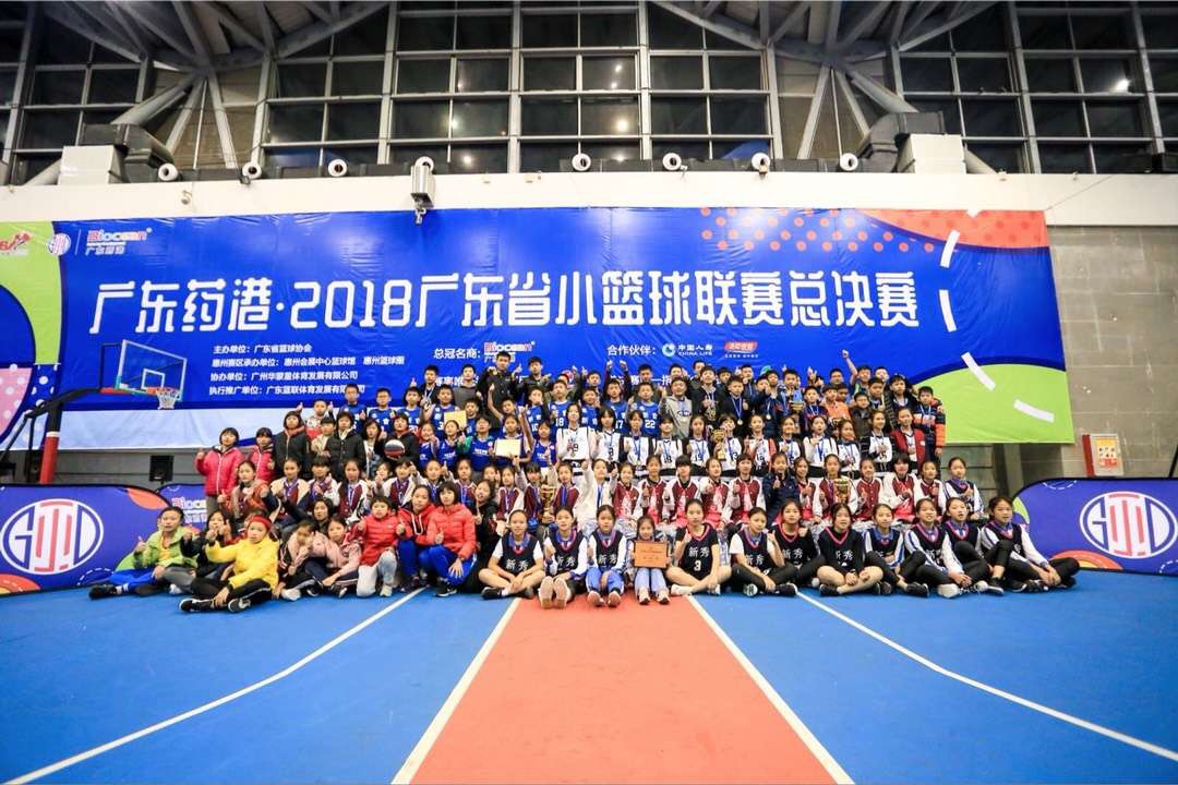 广东省篮球协会 广东省篮球协会