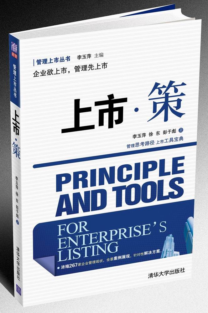 组织设计 组织设计