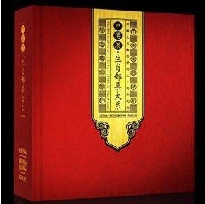 中国生肖邮票大全套 中国生肖邮票大全套