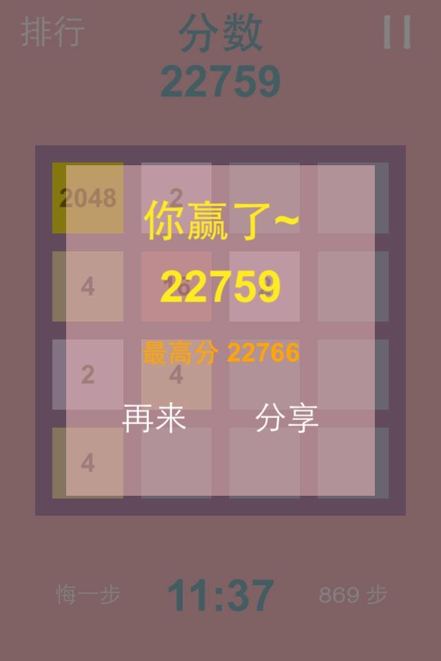 2048~ 2048~