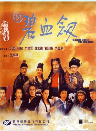 李修贤