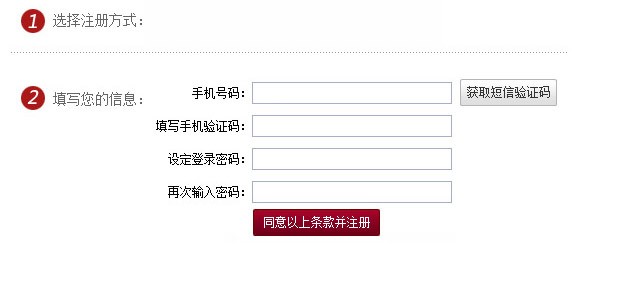 手机简讯验证 手机简讯验证