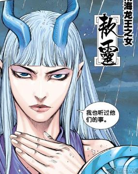 西行纪(郑健和、邓志辉创作的漫画)