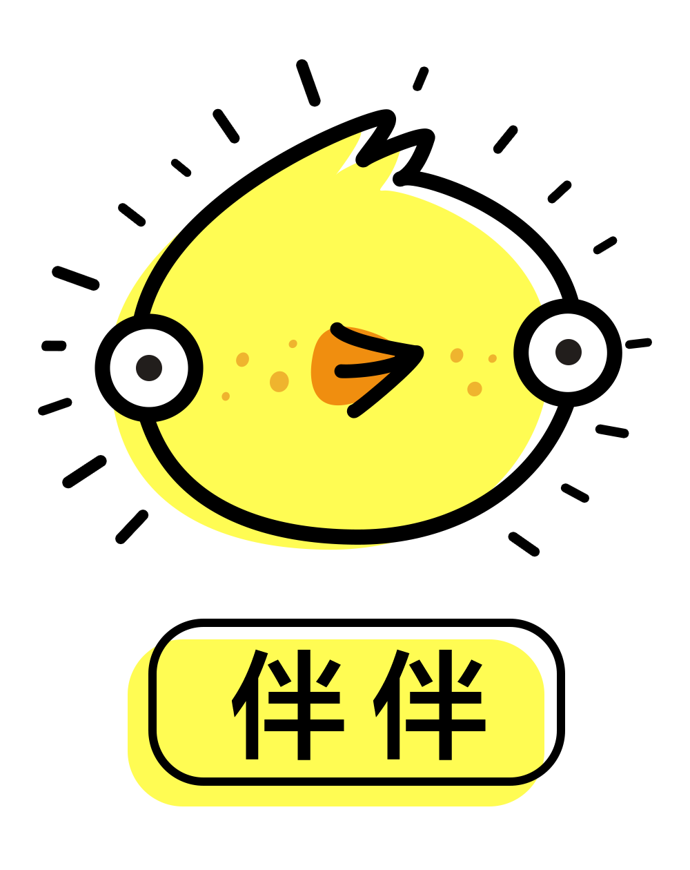 伴伴(手机软体) 伴伴(手机软体)