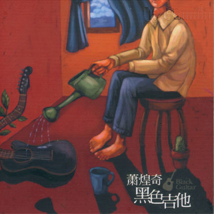 阿嬷的话(阿嬷的话) 阿嬷的话(阿嬷的话)
