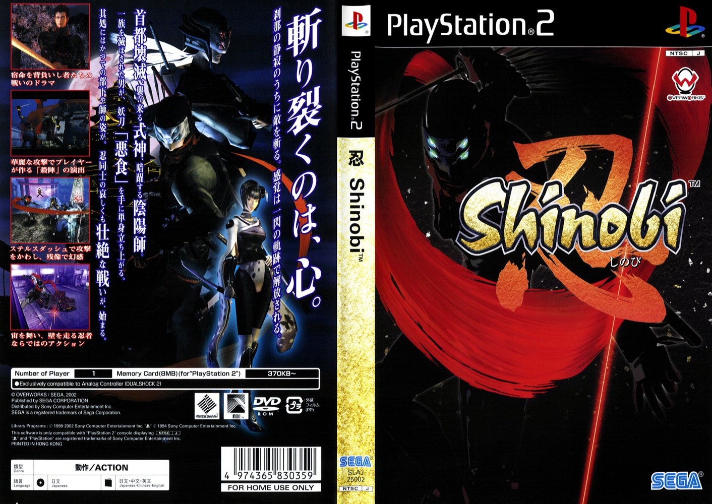 忍shinobi(动作游戏) 忍shinobi(动作游戏)