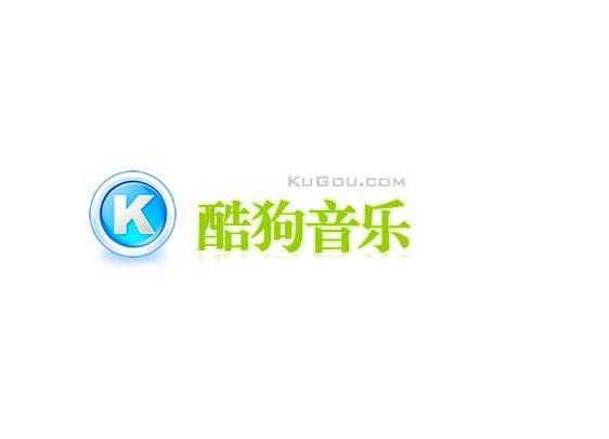 酷狗音乐盒 酷狗音乐盒