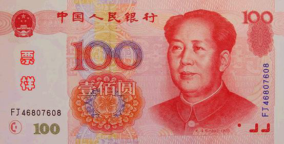 中国货币 中国货币
