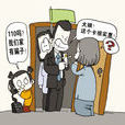 上门推销 上门推销